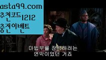 【스포츠토토】꧁⍤⃝꧂【 asta99.com】 ᗔ【추천코드1212】ᗕ✄필리핀밤문화【asta99.com 추천인1212】필리핀밤문화✅카지노사이트⊥바카라사이트⊥온라인카지노사이트∬온라인바카라사이트✅실시간카지노사이트ᘭ 실시간바카라사이트ᘭ 라이브카지노ᘭ 라이브바카라ᘭ【스포츠토토】꧁⍤⃝꧂【 asta99.com】 ᗔ【추천코드1212】ᗕ✄