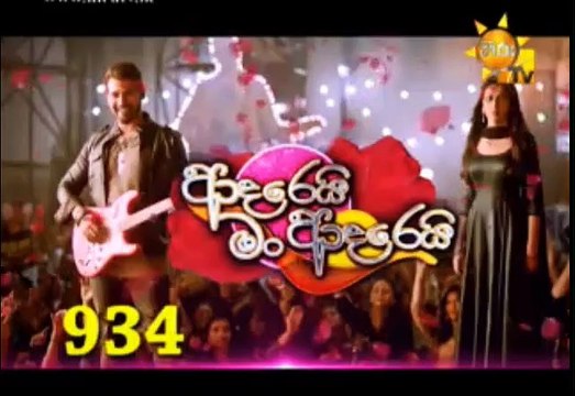 Adarei Man Adarei Teledrama - 934 - 03rd July 2019