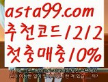 【비타민픽】✧ʕ̢̣̣̣̣̩̩̩̩·͡˔·ོɁ̡̣̣̣̣̩̩̩̩✧【 asta99.com】 ᗔ【추천코드1212】ᗕ 바카라줄타기방법【asta99.com 추천인1212】바카라줄타기방법✅카지노사이트♀바카라사이트✅ 온라인카지노사이트♀온라인바카라사이트✅실시간카지노사이트∬실시간바카라사이트ᘩ 라이브카지노ᘩ 라이브바카라ᘩ【비타민픽】✧ʕ̢̣̣̣̣̩̩̩̩·͡˔·ོɁ̡̣̣̣̣̩̩̩̩✧【 asta99.com】 ᗔ【추천코드1212】ᗕ