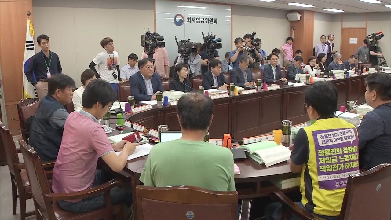 경영계, 내년 최저임금 8천 원 요구...올해보다 4.2% 삭감 / YTN