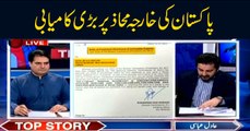 The Reporters | Sabir Shakir | ARYNews | 3rd July 2019