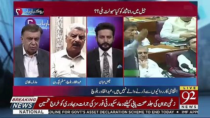 Ho Kya Raha Hai – 3rd July 2019