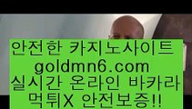 더킹카지노[[[[[(( goldmn6。ＣOＭ ))] - 마이다스카지노#카지노사이트#온라인카지노#바카라사이트#실시간바카라[[[[더킹카지노