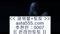 ✅포커룰✅  ク   실시간토토 - 禁慇銅 {{只  asta99.com  ☆ 코드>>0007 ☆ 只}} 禁慇銅 - 실시간토토   ク  ✅포커룰✅