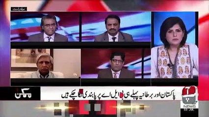 Mumkin – 3rd July 2019