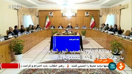 ايران مصممة على تخصيب اليورانيوم بدرجات تتجاوز الحد المسموح به