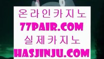 인터넷도박으로돈따기   도박  ▶ gca13.com ▶ 실제카지노 ▶ 오리엔탈카지노 ▶ 호텔카지노 ▶ 실시간바카라   인터넷도박으로돈따기