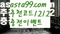 【카지노쿠폰】▓【 asta99.com】 ᗔ【추천코드1212】ᗕ〄‍라이브카지노【asta99.com 추천인1212】라이브카지노✅카지노사이트⊥바카라사이트⊥온라인카지노사이트∬온라인바카라사이트✅실시간카지노사이트ᘭ 실시간바카라사이트ᘭ 라이브카지노ᘭ 라이브바카라ᘭ ‍【카지노쿠폰】▓【 asta99.com】 ᗔ【추천코드1212】ᗕ〄