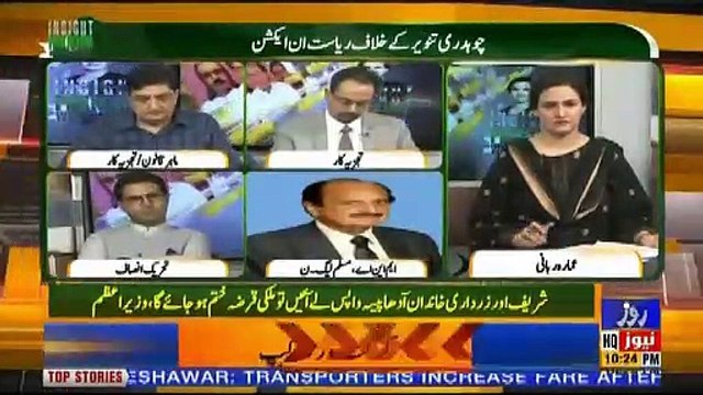 Insight Pakistan With Ammara – 3rd July 2019