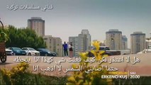 مسلسل الطائر المبكر الحلقة 47 إعلان 1 مترجم للعربية لايك واشترك بالقناة