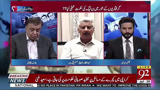 Abdul Qadir Baloch Response On The Discovery Of Chaudhry Tanveer's Unknown Land