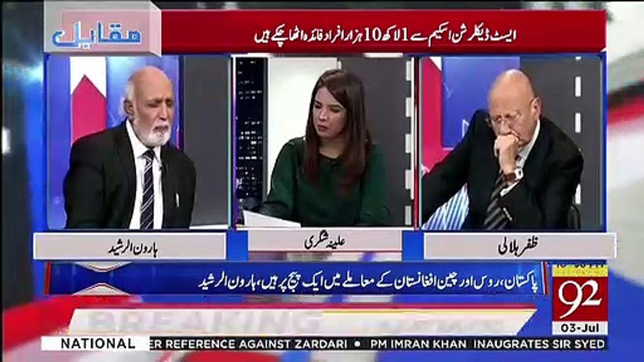 Pakistani Maishiyat Apne Paon Par Khari Hona Shuru Hojaegi Aur.. Haroon Rasheed