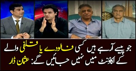 Incoming funds not to go into accounts of any 'Falooda' or 'Kulfi Walas' now: Usman Dar