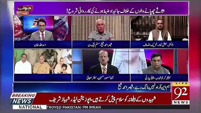 Jawab Chahye – 3rd July 2019