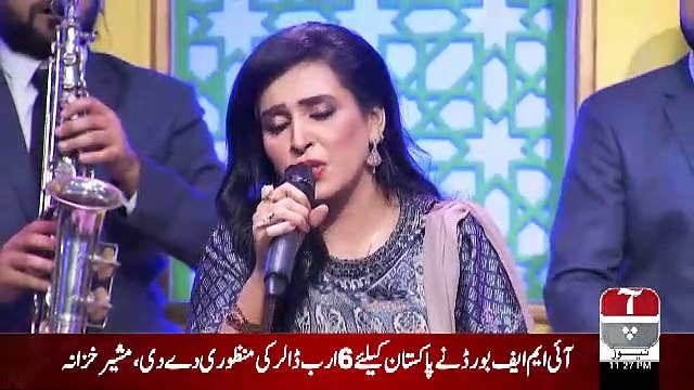 Khabarzar – 3rd July 2019