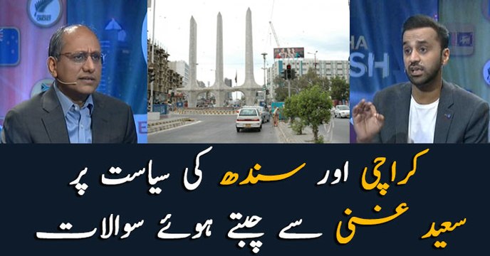 Saeed Ghani questioned for politics on Karachi and Sindh