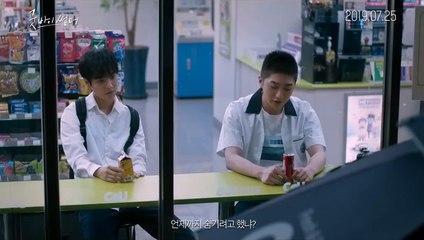 [OFFICIAL TRAILER] Goodbye Summer (굿바이썸머) starring ONE and Kim Bora