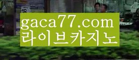 【우리카지노gaca77.com】온라인카지노사이트  ( Ε禁【 마이다스카지노。ＣoＭ 】銅) -바카라사이트추천 인터넷바카라사이트 바카라필승법 필리핀카지노후기 인터넷카지노사이트추천【우리카지노gaca77.com】