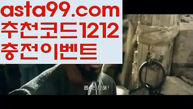 【max토토사이트】 ( •᷄⌓•᷅ )【 asta99.com】 ᗔ【추천코드1212】ᗕ( •᷄⌓•᷅ )토토사이트꧁⍤⃝꧂검증【asta99.com 추천인1212】토토사이트꧁⍤⃝꧂검증파워볼마틴✧ʕ̢̣̣̣̣̩̩̩̩·͡˔·ོɁ̡̣̣̣̣̩̩̩̩✧프로그램파워볼하는법⍡파워볼구간보는법파워볼시스템배팅파워볼수익내기토토파워볼하는법⍡파워볼대중소양방파워볼구간파워볼분포도파워볼마틴✧ʕ̢̣̣̣̣̩̩̩̩·͡˔·ོɁ̡̣̣̣̣̩̩̩̩✧패턴파워볼엑셀✄파워볼예측༼·͡ᴥ·༽파워볼롤링총판파워볼오