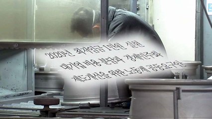 내년 최저임금 使 "8천 원"  &  勞 "1만 원" / YTN