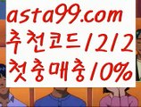 【카지노추천】✧ʕ̢̣̣̣̣̩̩̩̩·͡˔·ོɁ̡̣̣̣̣̩̩̩̩✧【 asta99.com】 ᗔ【추천코드1212】ᗕ 바카라추천【asta99.com 추천인1212】바카라추천✅카지노사이트⊥바카라사이트⊥온라인카지노사이트∬온라인바카라사이트✅실시간카지노사이트ᘭ 실시간바카라사이트ᘭ 라이브카지노ᘭ 라이브바카라ᘭ 【카지노추천】✧ʕ̢̣̣̣̣̩̩̩̩·͡˔·ོɁ̡̣̣̣̣̩̩̩̩✧【 asta99.com】 ᗔ【추천코드1212】ᗕ