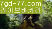 //카지노스피드게임//바카라룰 ( Θ【 7gd-77.com】Θ) -바카라줄타기방법 바카라규칙 온라인바카라 온라인카지노 마이다스카지노 바카라추천 모바일카지노 //카지노스피드게임//