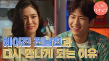 [#필수연애교양] (맴찢주의) 이별하고 난 커플의 근황.mp4 | #Diggle