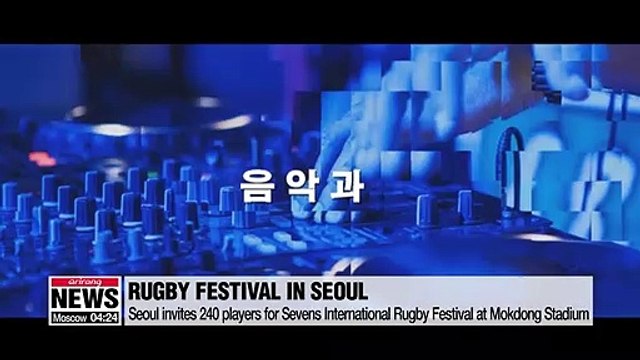 Seoul Sevens International Rugby Festival to be held at Mokdong Stadium this weekend