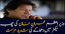 PM Imran Khan strongly condemns blast LOC