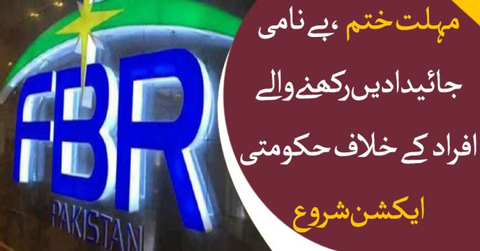 Deadline ends, FBR moves against Benami asset holders