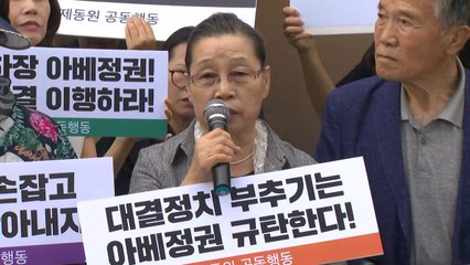 강제동원 피해 단체 기자회견 / YTN