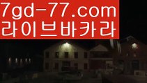 【온라인카지노주소】우리카지노- ( →【 7gd-77。ＣoＭ 】←) -카지노바카라 온라인카지노사이트 클락골프 카지노정보 인터넷카지노 카지노사이트추천 【온라인카지노주소】