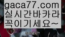 【✅실시간✅】【인터넷카지노사이트】✅【gaca77.com 】✅✧ʕ̢̣̣̣̣̩̩̩̩·͡˔·ོɁ̡̣̣̣̣̩̩̩̩✧실시간바카라사이트 ٩๏̯͡๏۶온라인카지노사이트 실시간카지노사이트 온라인바카라사이트 라이브카지노 라이브바카라 모바일카지노 모바일바카라 ٩๏̯͡๏۶인터넷카지노 인터넷바카라PC바카라 - ( ↔【 gaca77.com 】↔) -바카라사이트 먹튀검색기 취향저격 마이다스 카지노사이트 모바일바카라 카지노추천 온라인카지노사이트【✅실시간✅】【인터넷카지노사이트