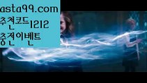 【안전사설토토사이트】∰【 asta99.com】 ᗔ【추천코드1212】ᗕεїз사설토토사이트꧁⍤⃝꧂추천【asta99.com 추천인1212】사설토토사이트꧁⍤⃝꧂추천축구토토사이트꧁⍤⃝꧂해외토토사이트꧁⍤⃝꧂승인전화없는 토토사이트꧁⍤⃝꧂사다리 토토 사이트max토토사이트꧁⍤⃝꧂토토사이트꧁⍤⃝꧂검증토토다이소안전놀이터 검증사다리사이트메이저놀이터토토 검증 커뮤니티검증놀이터먹튀폴리스〄먹튀커뮤니티먹튀헌터먹튀보증업체먹튀뷰스포츠토토┉먹튀먹튀검증업체순위놀이터추천해외안전놀이터