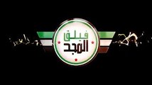 تطاير جثث ثلاثة عناصر لميليشيا أسد عقب استهدافهم بصاروخ موجه شمالي اللاذقية (فيديو)