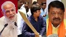 PM Modi ने Akash Vijayvargiya को लगाई फटकार तो क्या बोले Kailash Vijayvargiya | वनइंडिया हिंदी