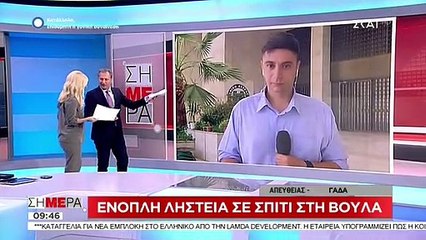 Ληστεία σε σπίτι στη Βούλα