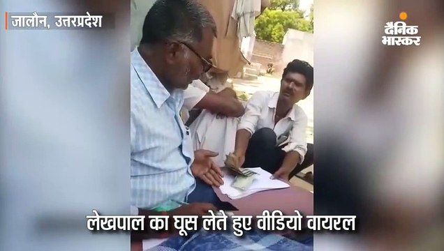 किसान सम्मान निधि योजना के फार्म सत्यापन के लिए लेखपाल ने ली घूस, एडीएम ने किया निलंबित