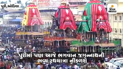 પુરીમાં આજે નીકળશે ભવ્ય જગન્નાથ રથયાત્રા, પીએમે આપી શુભકામના