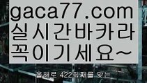 【✅실시간✅】【우리카지노 사이트】카지노사이트- ( →【 gaca77.com 】←) -바카라사이트 성인용품 온라인바카라 카지노사이트 마이다스카지노 인터넷카지노 카지노사이트추천【✅실시간✅】【우리카지노 사이트】