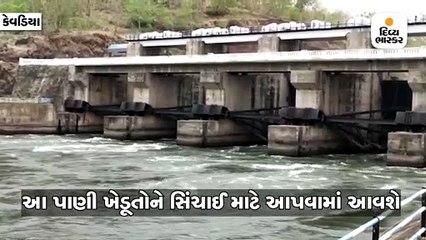 ખેડૂતો આનંદો, નર્મદા ડેમની મુખ્ય કેનાલમાંથી 5307 ક્યુસેક પાણી છોડ્યું, ડેમની સપાટી 120 મીટરે પહોંચી