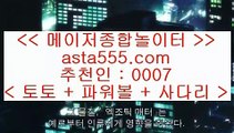 ✅프로토하는방법✅  五   토토필승법   https://www.hasjinju.com 토토필승법   五  ✅프로토하는방법✅