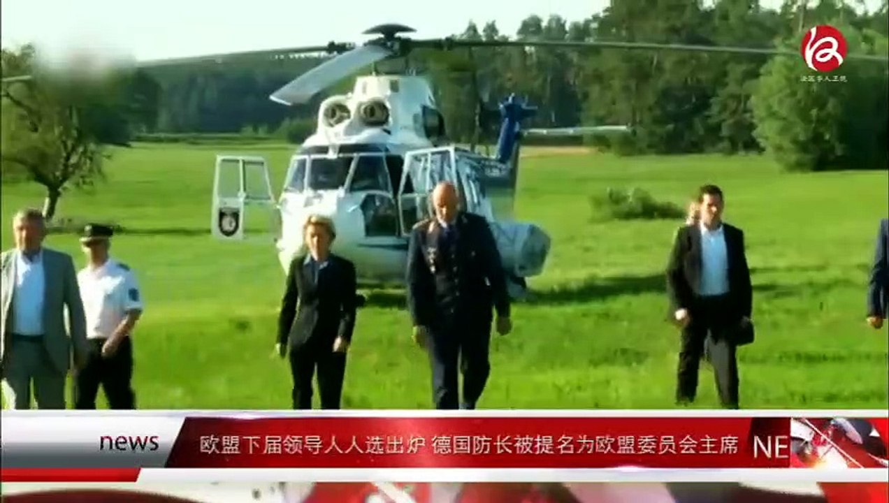News express 时事快讯 04/07/2019