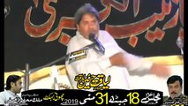 Zakir Liaqat Hussain Samandoana 31st May  18th Jaith  2019  Choti Behak Hafizabad