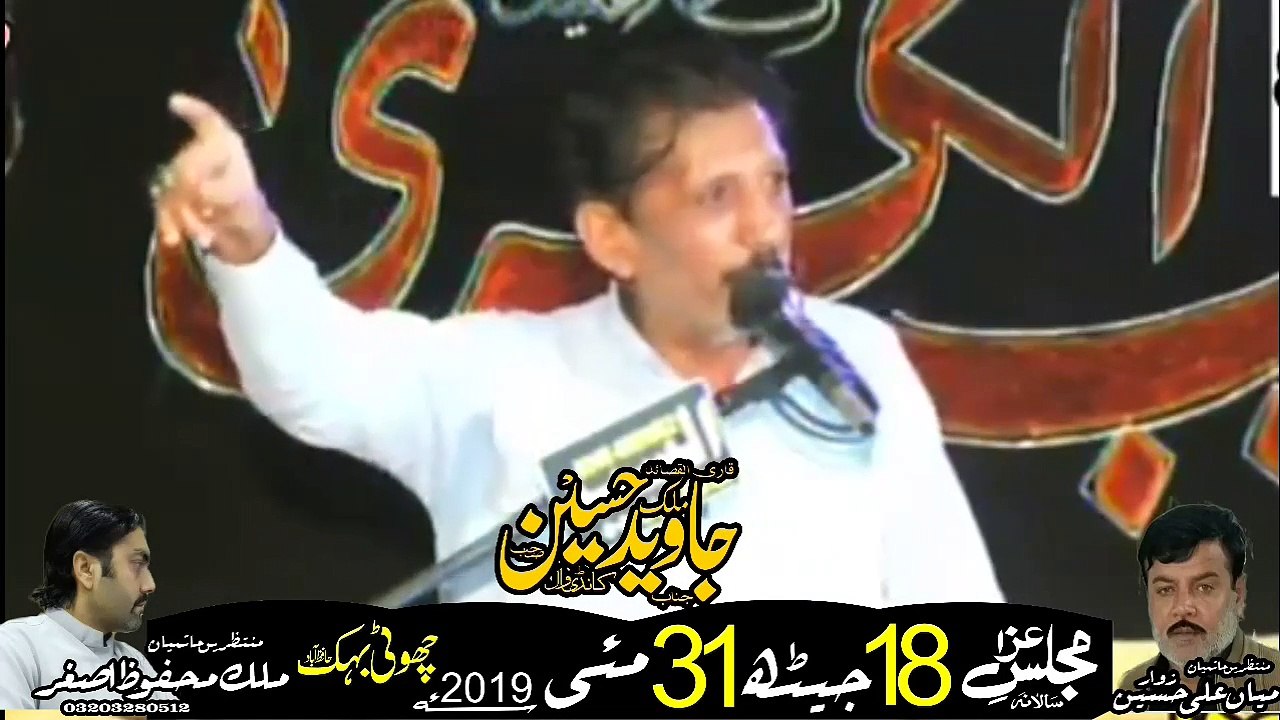 Zakir Malik Javaid Kandi wal 31st May  18th Jaith  2019  Choti Behak Hafizabad