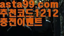 【플레이텍】 ( •᷄⌓•᷅ )【 asta99.com】 ᗔ【추천코드1212】ᗕ( •᷄⌓•᷅ )로투스게임【asta99.com 추천인1212】로투스게임축구토토사이트꧁⍤⃝꧂해외토토사이트꧁⍤⃝꧂승인전화없는 토토사이트꧁⍤⃝꧂사다리 토토 사이트max토토사이트꧁⍤⃝꧂토토사이트꧁⍤⃝꧂검증토토다이소안전놀이터 검증사다리사이트메이저놀이터토토 검증 커뮤니티검증놀이터먹튀폴리스〄먹튀커뮤니티먹튀헌터먹튀보증업체먹튀뷰스포츠토토┉먹튀먹튀검증업체순위놀이터추천해외안전놀이터안전공원안전한