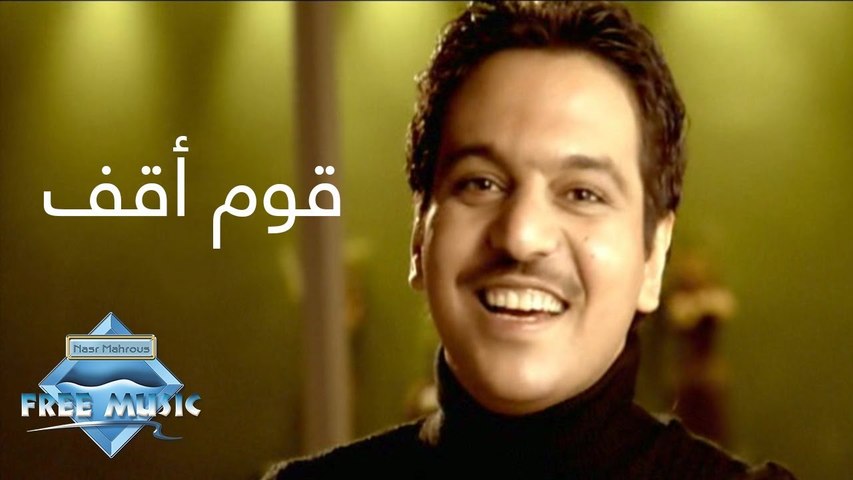 قائمة Bahaa Sultan | 2003 "بهاء سلطان - ألبوم "قوم أقف بواسطة Free Music -  Dailymotion