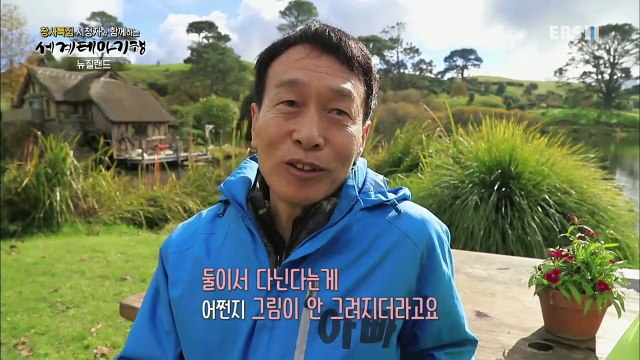 세계테마기행 - '창사특집' 시청자와 함께하는 4부- 간 닮은 부자의 마법의 섬, 뉴질랜드_#001