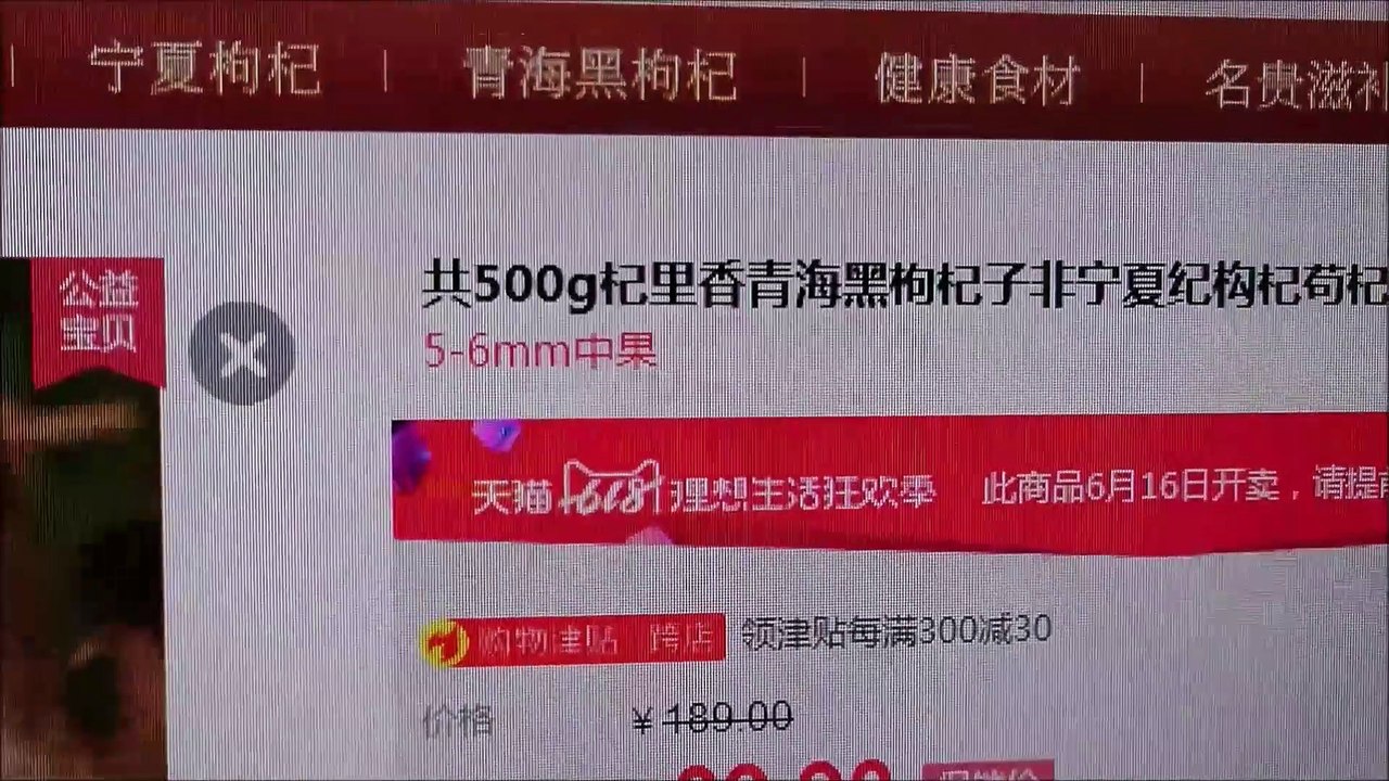 China Juni 2019 #Vlog1 Amazon im Test mit Taobao