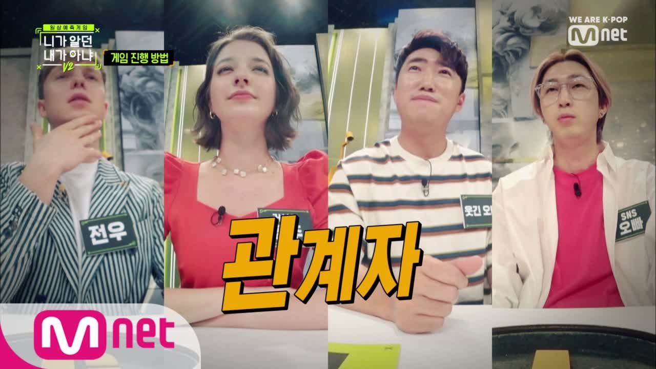 "솔비의 바닥까지 봤어요" 초특급 관계자 등장! 솔비의 관계자 4인 공개